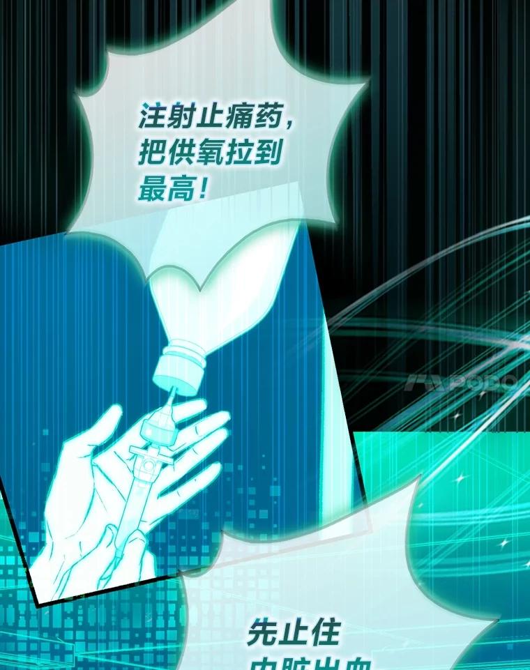 《金色手术刀》1.成为医生第一步 第50页