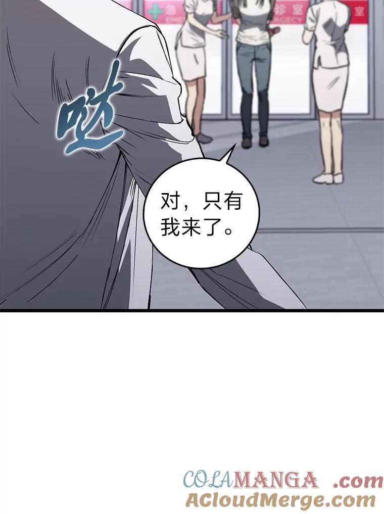 《金色手术刀》1.成为医生第一步 第69页