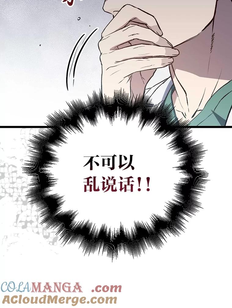 《金色手术刀》1.成为医生第一步 第133页