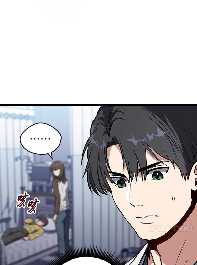 《金色手术刀》1.成为医生第一步 第119页