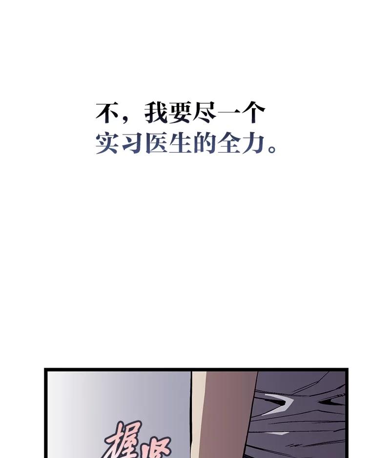 《金色手术刀》1.成为医生第一步 第140页