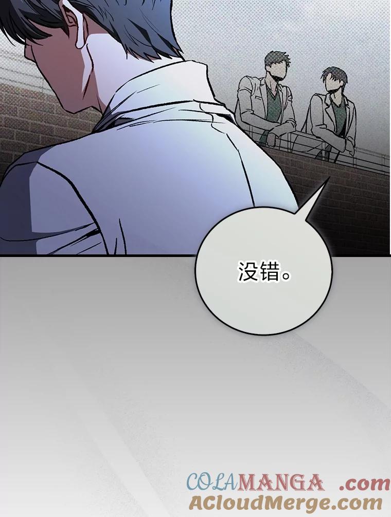 《金色手术刀》1.成为医生第一步 第29页