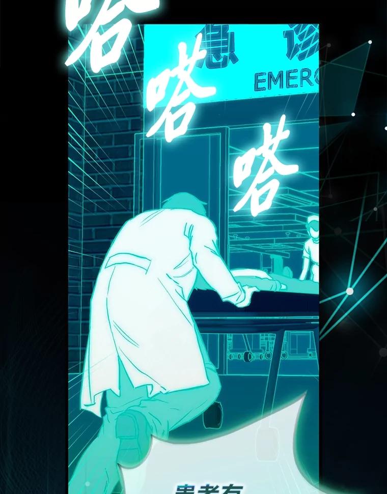 《金色手术刀》1.成为医生第一步 第42页