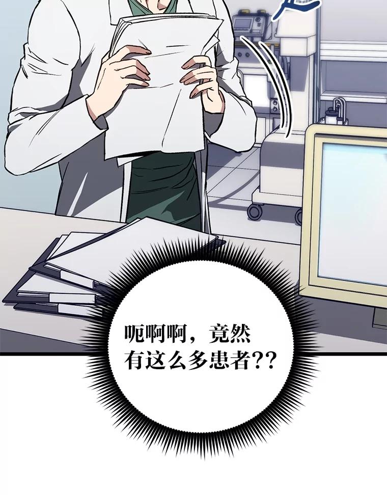 《金色手术刀》1.成为医生第一步 第38页
