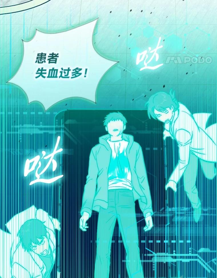 《金色手术刀》1.成为医生第一步 第47页