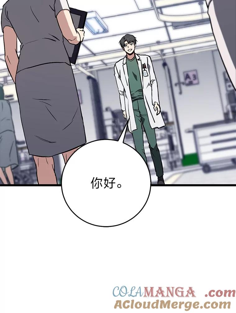 《金色手术刀》1.成为医生第一步 第25页