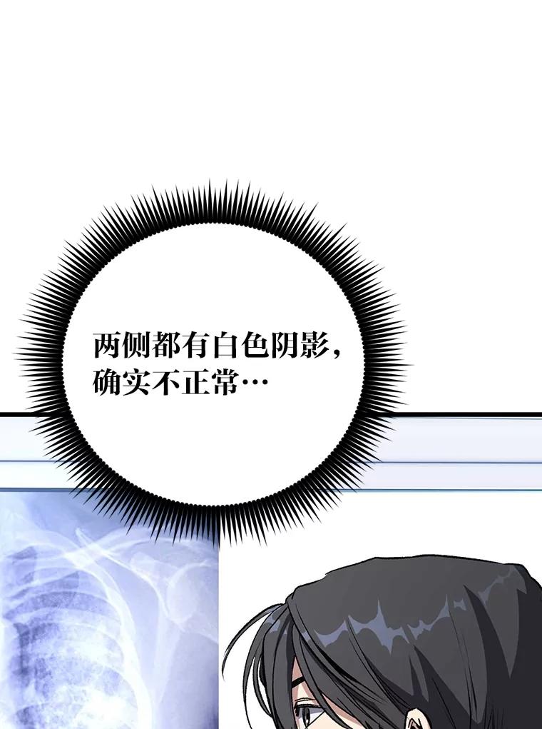 《金色手术刀》1.成为医生第一步 第127页