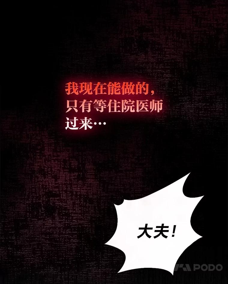 《金色手术刀》1.成为医生第一步 第152页