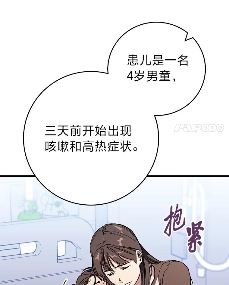 《金色手术刀》1.成为医生第一步 第106页