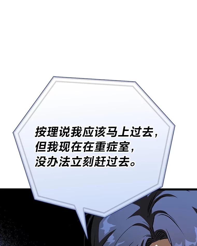 《金色手术刀》1.成为医生第一步 第110页