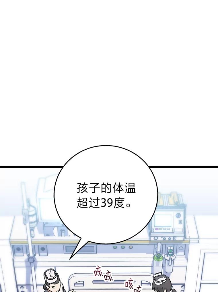 《金色手术刀》1.成为医生第一步 第72页