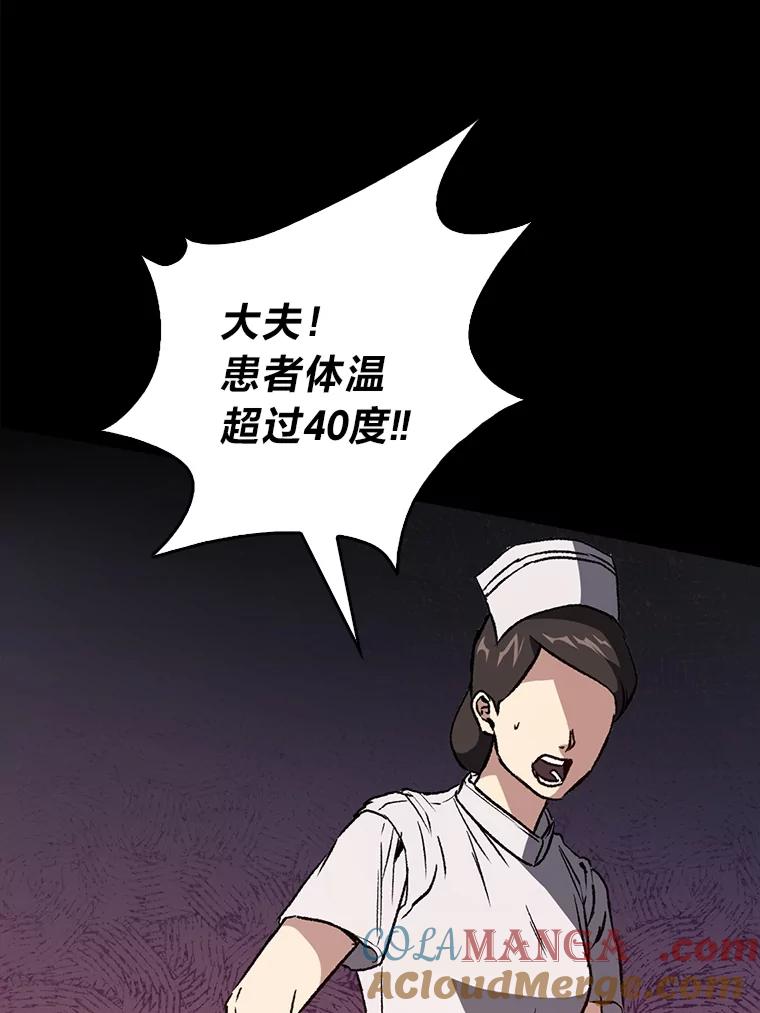 《金色手术刀》1.成为医生第一步 第9页