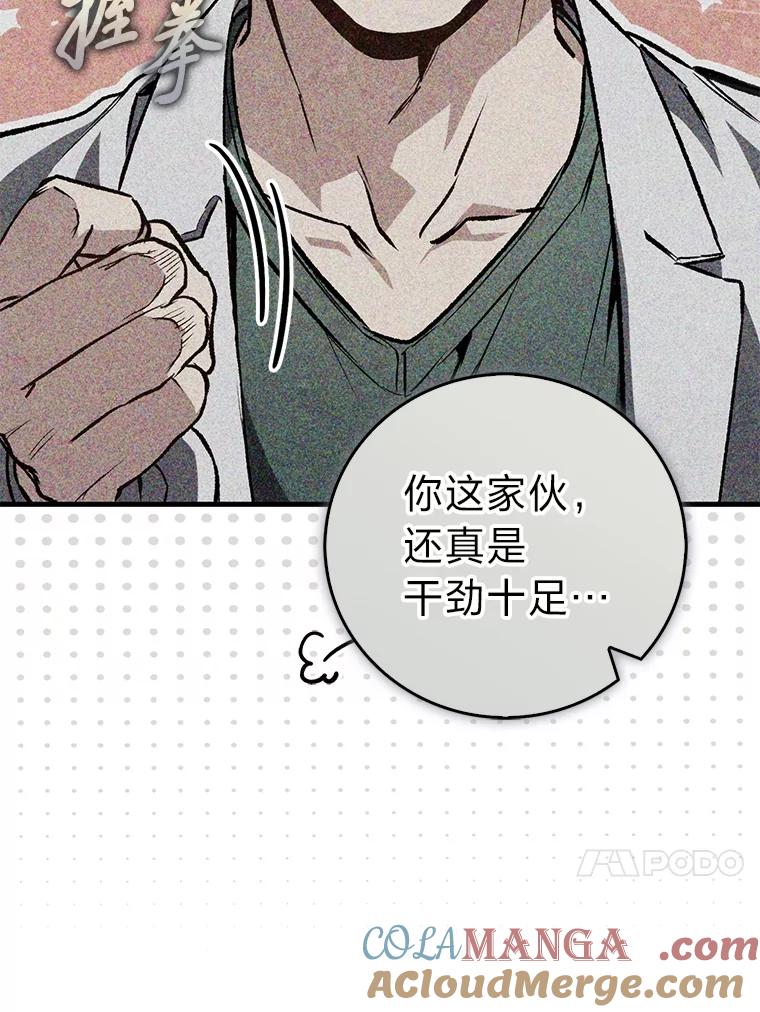 《金色手术刀》1.成为医生第一步 第33页
