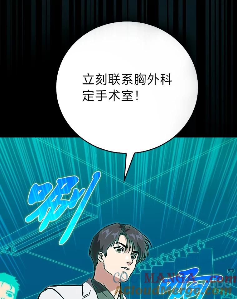 《金色手术刀》1.成为医生第一步 第53页