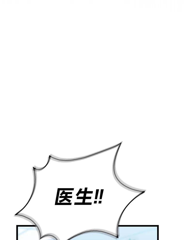 《金色手术刀》1.成为医生第一步 第64页