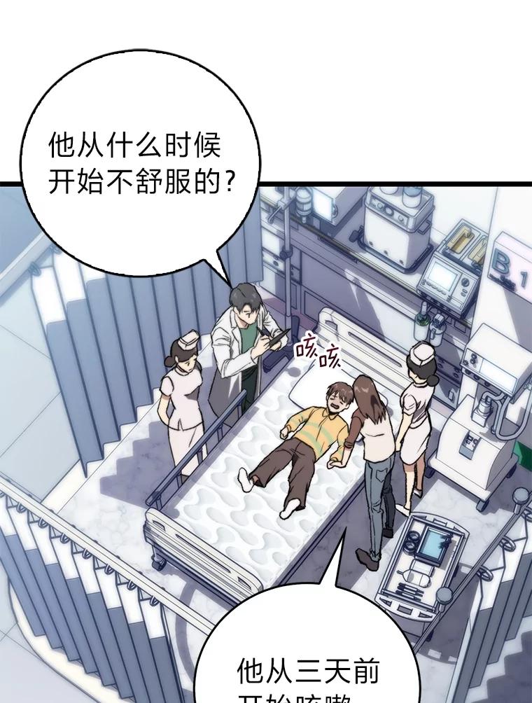 《金色手术刀》1.成为医生第一步 第91页