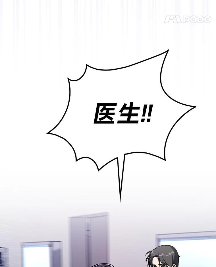 《金色手术刀》1.成为医生第一步 第146页
