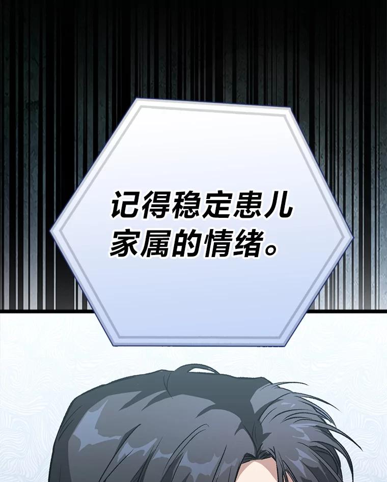《金色手术刀》1.成为医生第一步 第114页