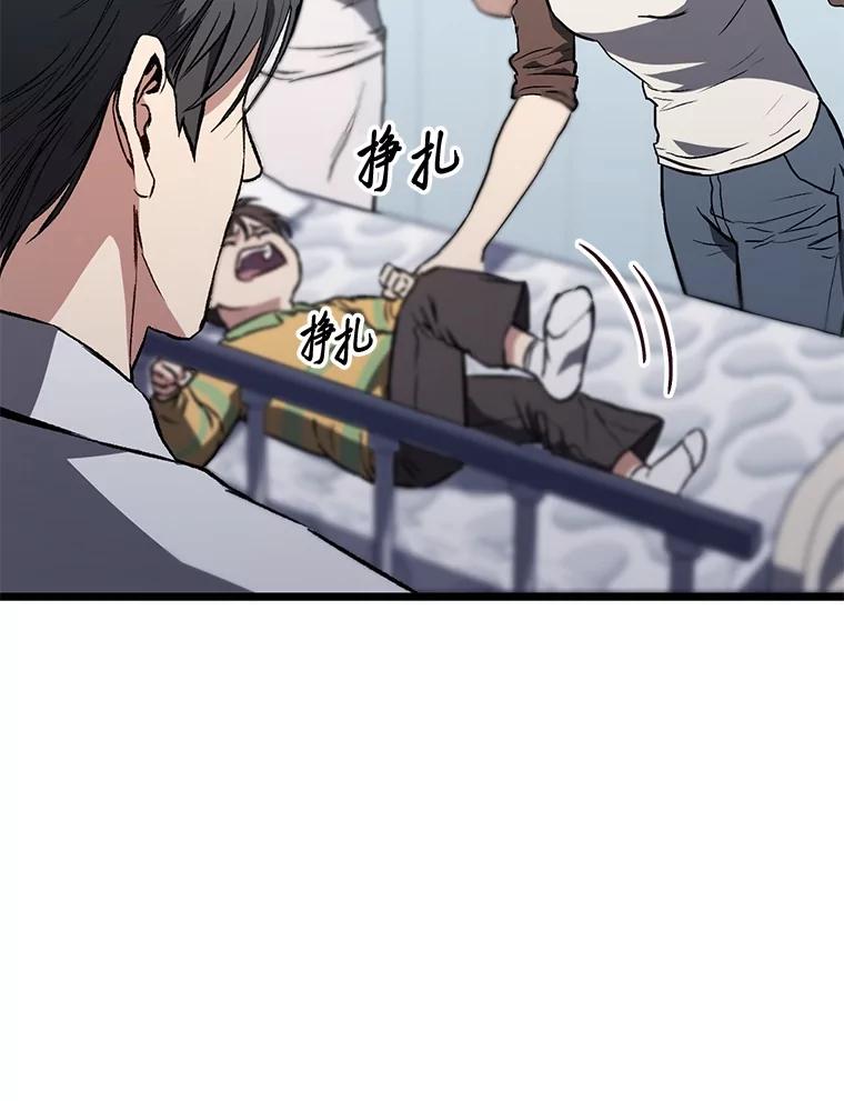 《金色手术刀》1.成为医生第一步 第88页