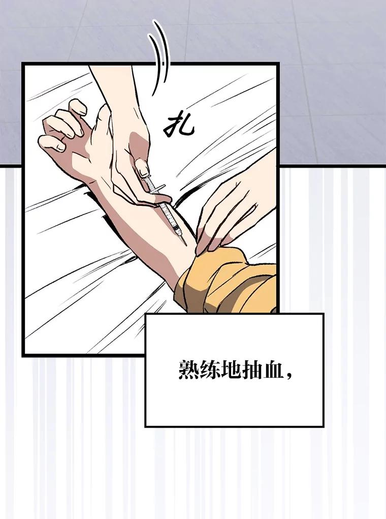 《金色手术刀》1.成为医生第一步 第122页