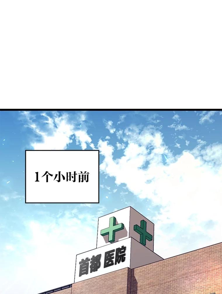 《金色手术刀》1.成为医生第一步 第22页