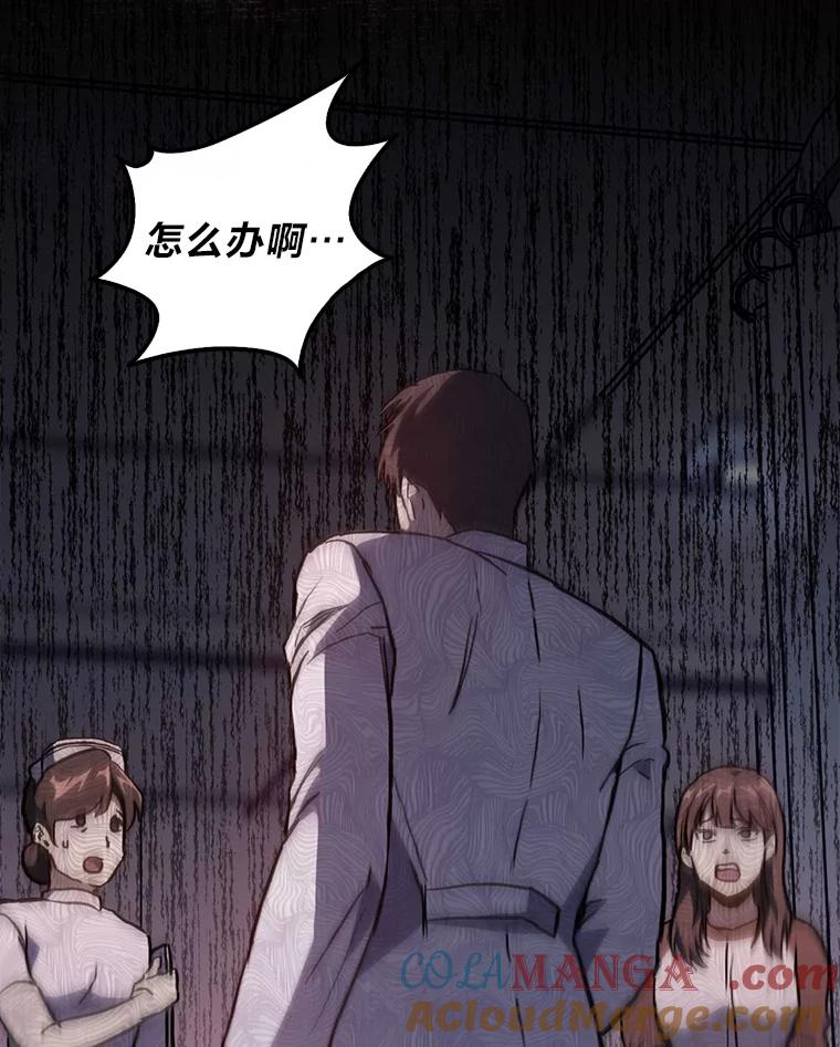 《金色手术刀》1.成为医生第一步 第153页