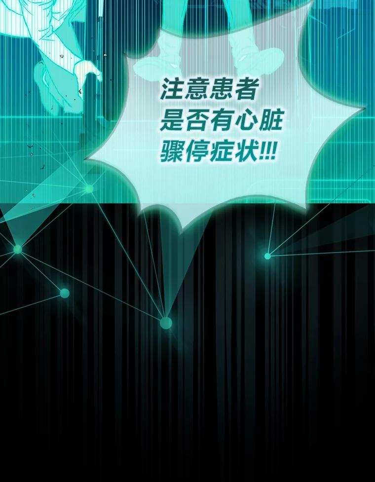 《金色手术刀》1.成为医生第一步 第48页