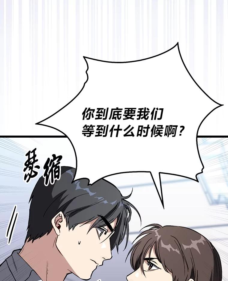 《金色手术刀》1.成为医生第一步 第144页
