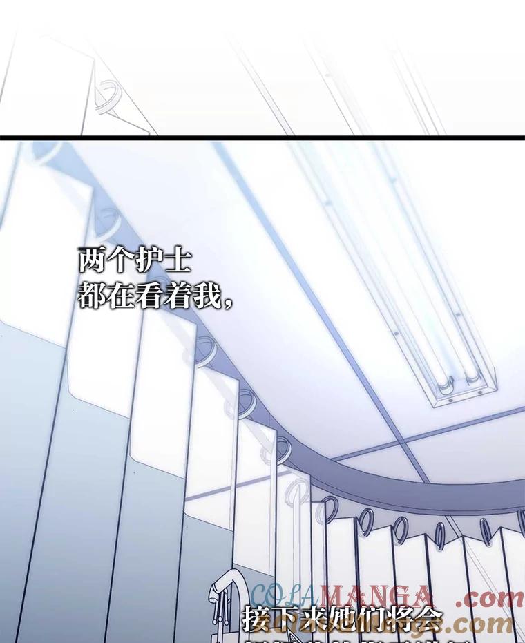 《金色手术刀》1.成为医生第一步 第77页
