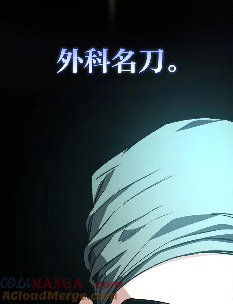 《金色手术刀》1.成为医生第一步 第61页