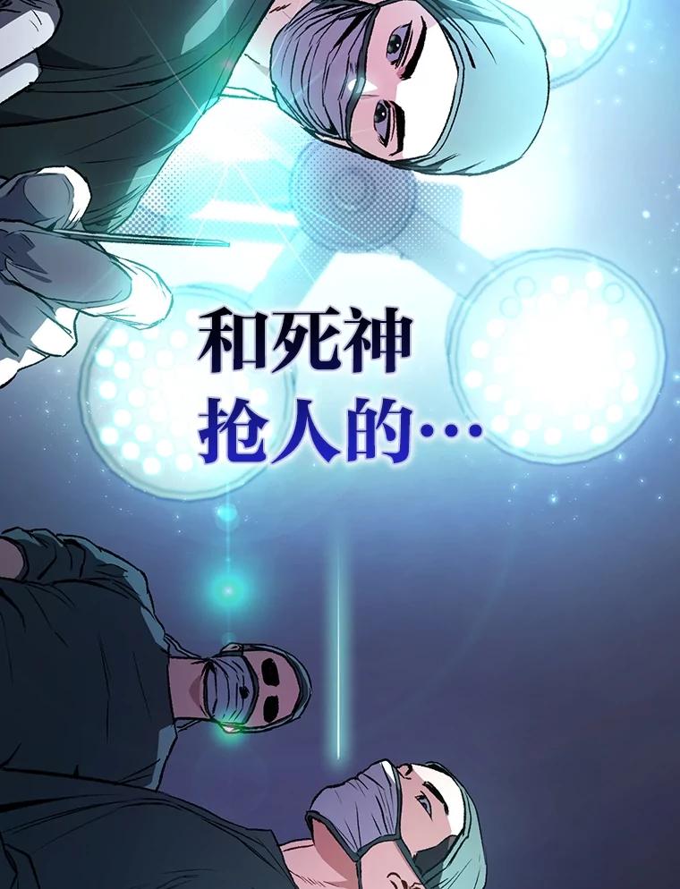 《金色手术刀》1.成为医生第一步 第59页