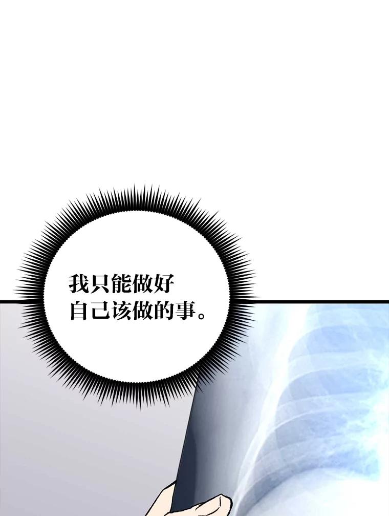 《金色手术刀》1.成为医生第一步 第136页