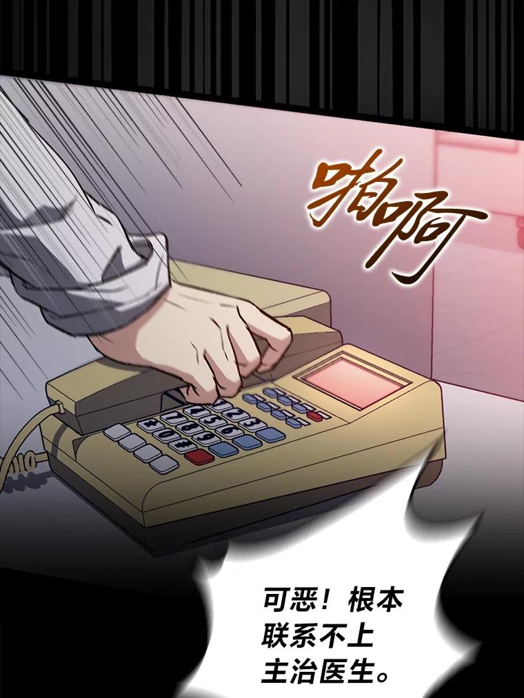《金色手术刀》1.成为医生第一步 第11页