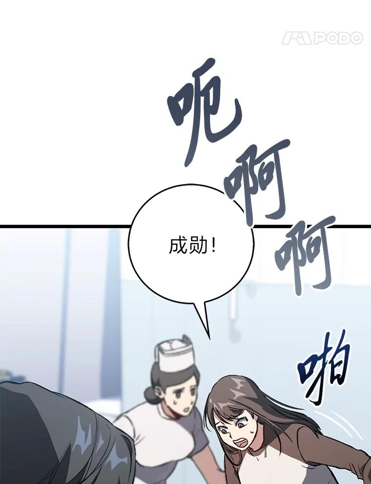 《金色手术刀》1.成为医生第一步 第87页