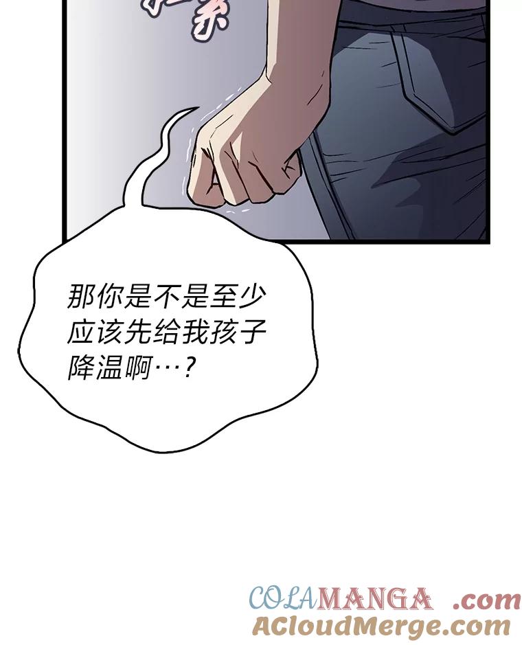 《金色手术刀》1.成为医生第一步 第141页