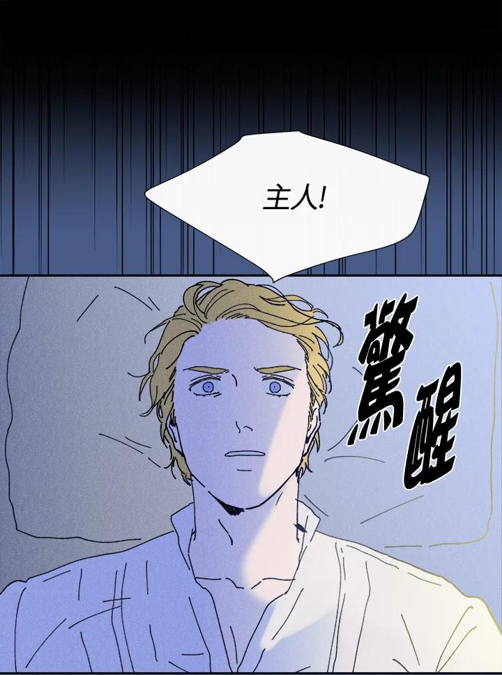 《罗珊》第23话 第9页