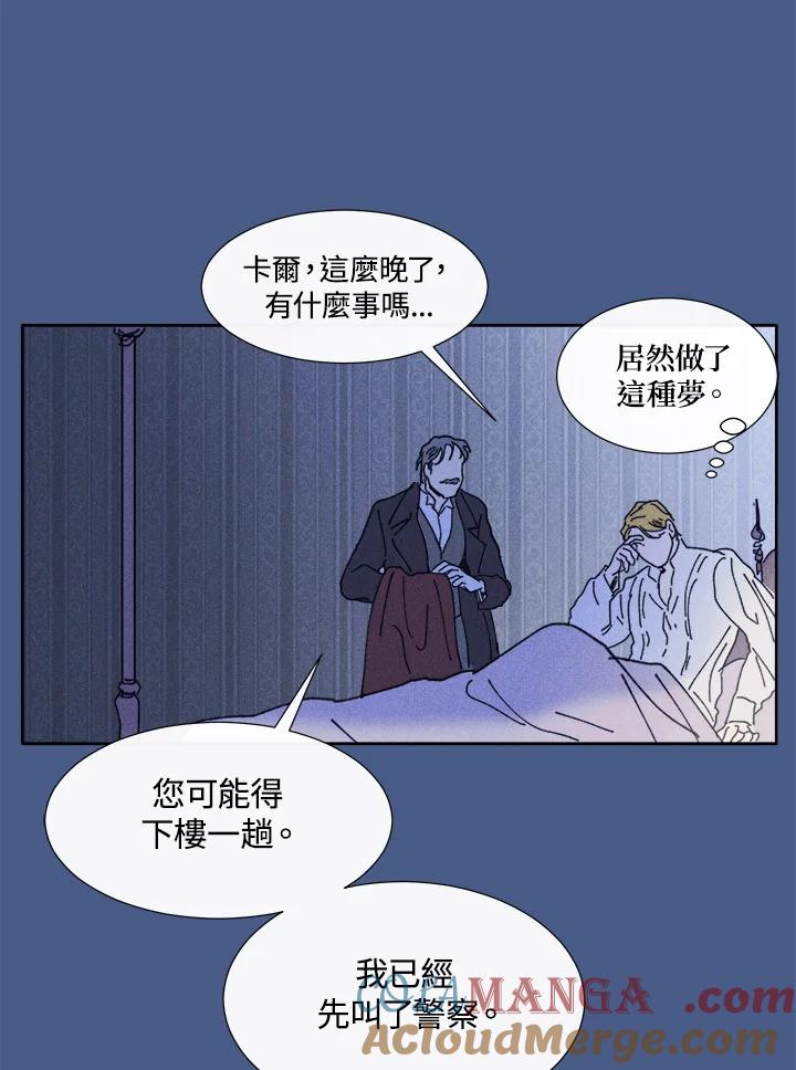 《罗珊》第23话 第10页