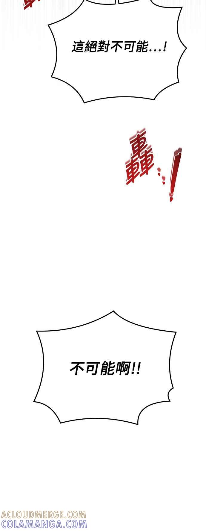 《异世界的美味魔法》第24话 第64页