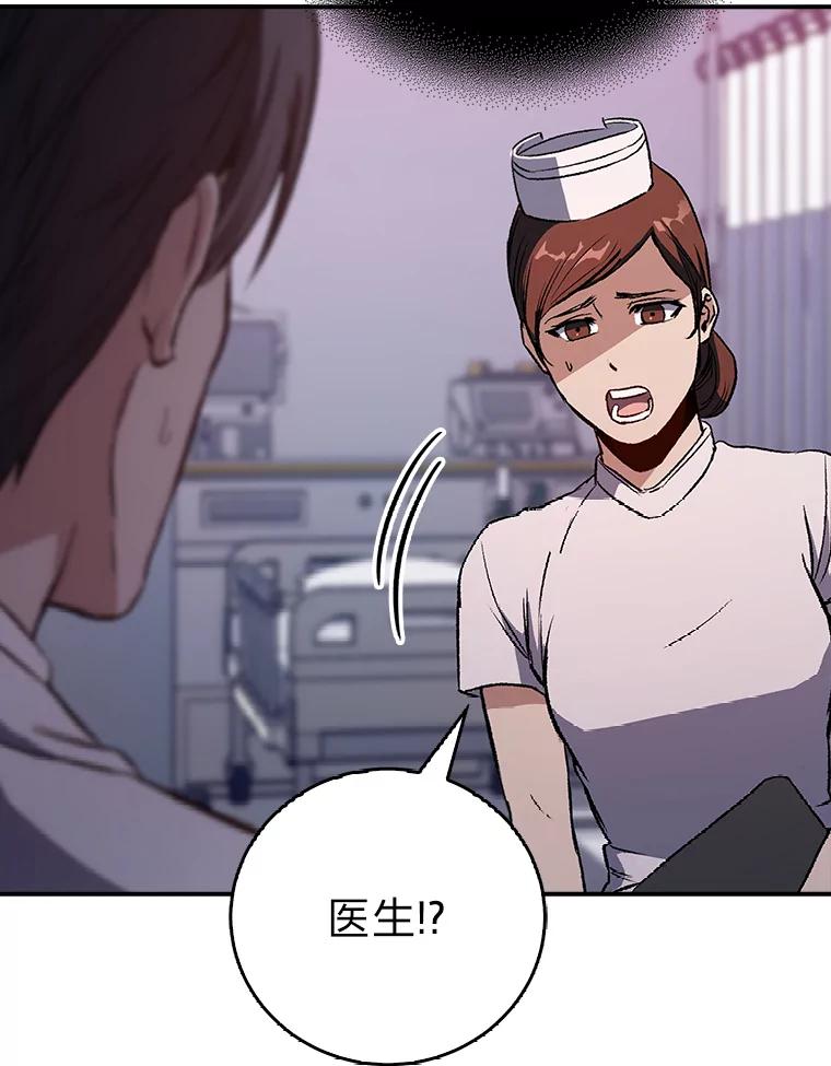 《金色手术刀》2.新人的干劲 第2页