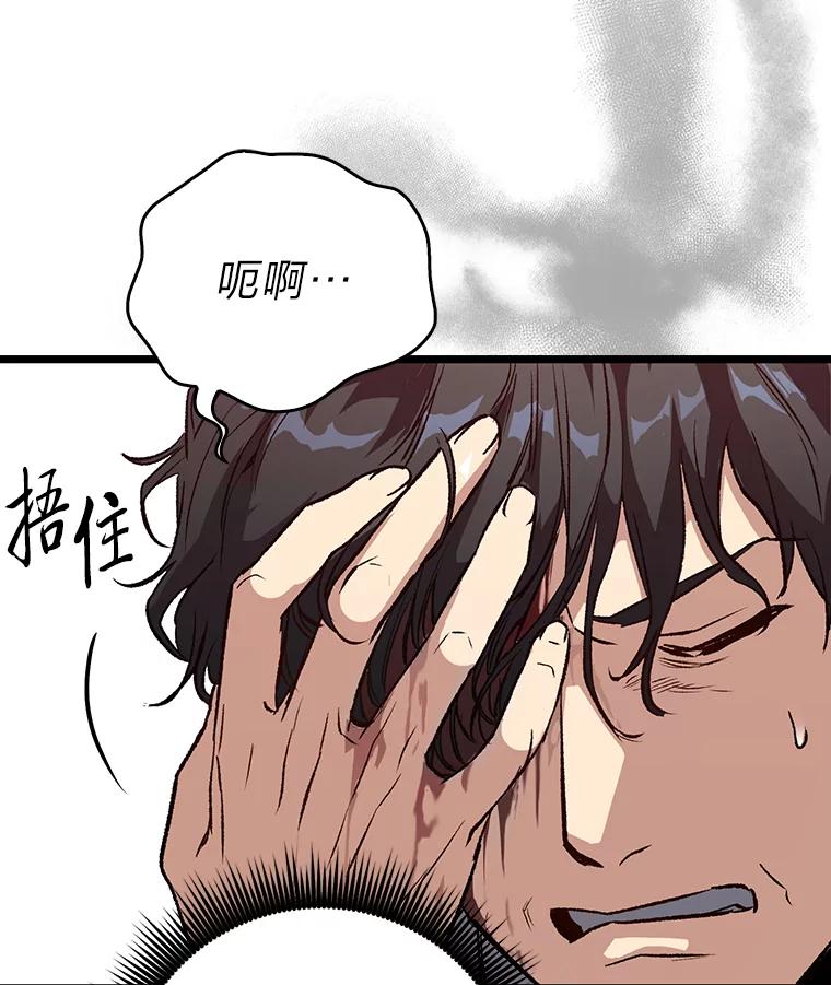 《金色手术刀》2.新人的干劲 第87页