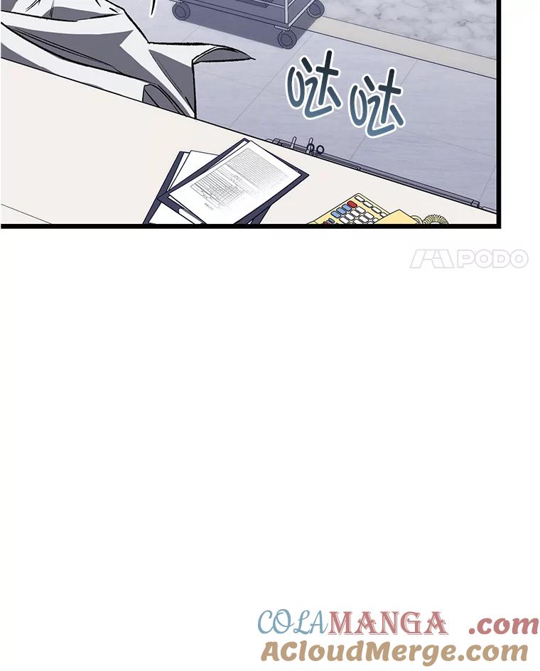 《金色手术刀》2.新人的干劲 第125页