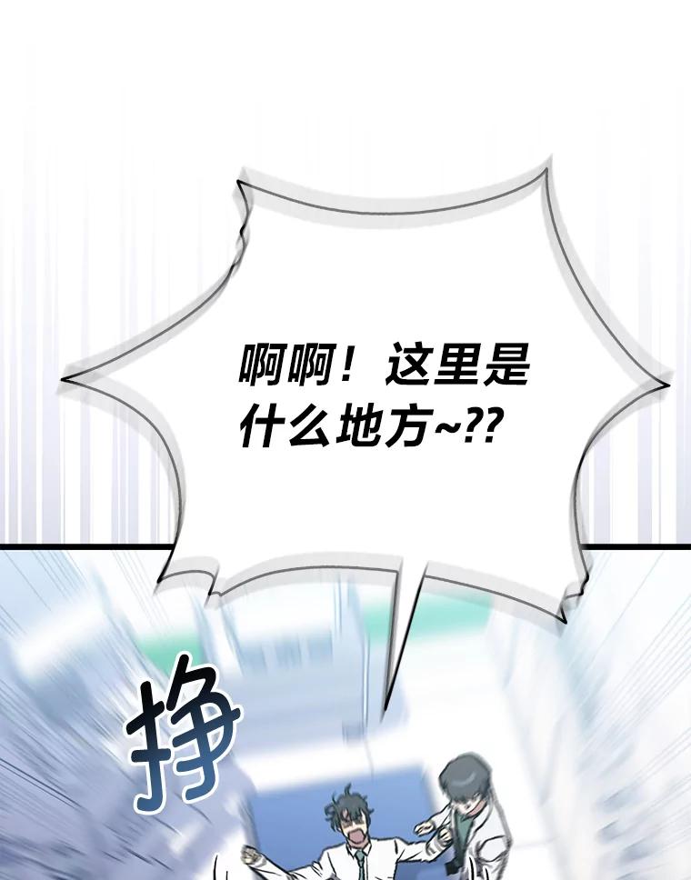 《金色手术刀》2.新人的干劲 第110页