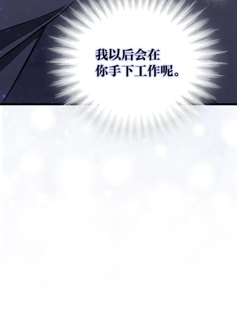 《金色手术刀》2.新人的干劲 第147页