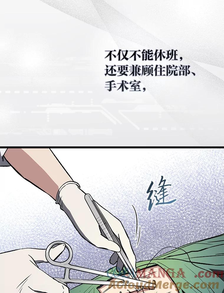 《金色手术刀》2.新人的干劲 第137页