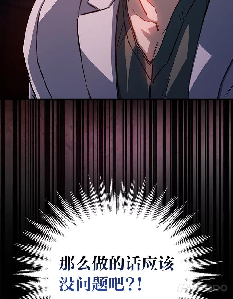 《金色手术刀》2.新人的干劲 第10页