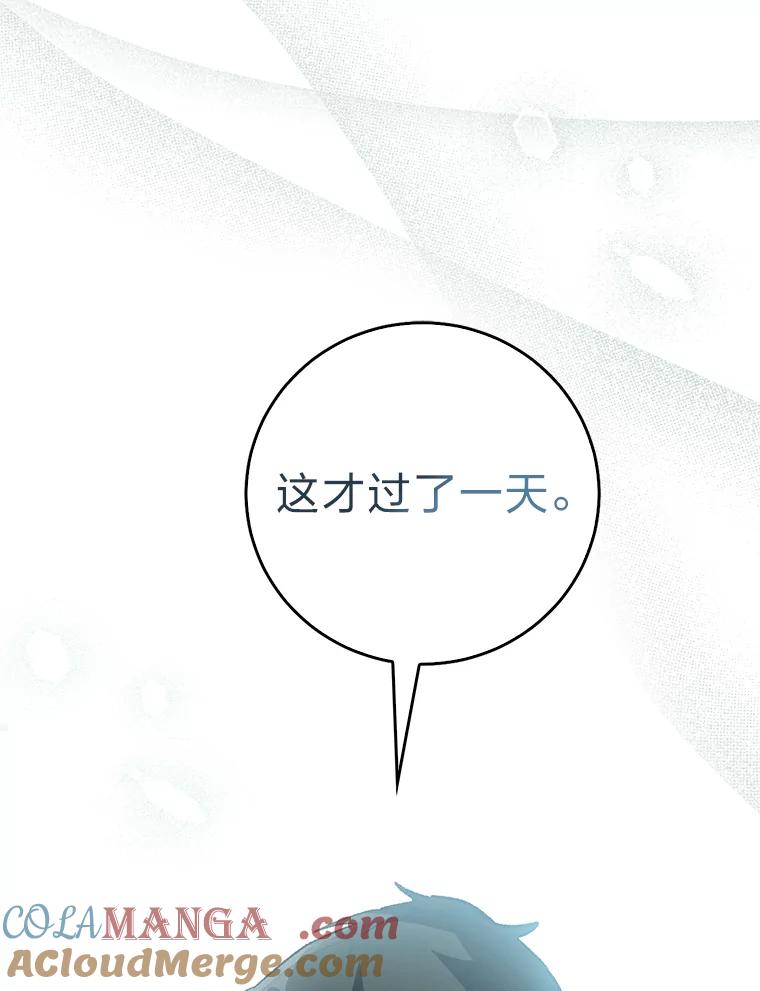 《金色手术刀》2.新人的干劲 第141页