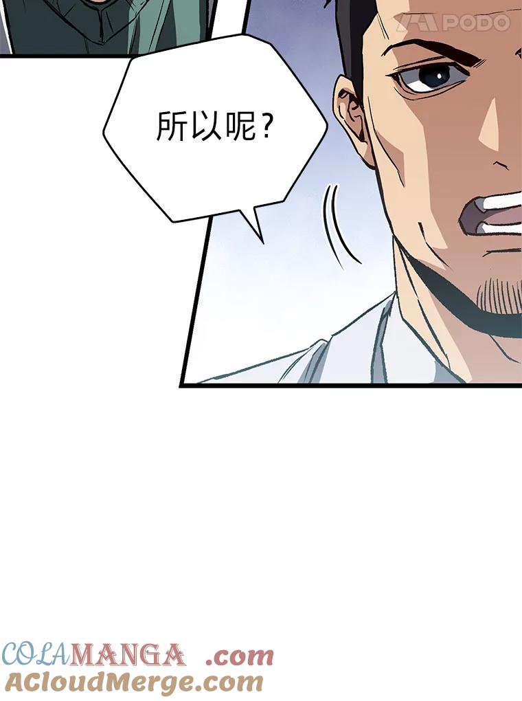 《金色手术刀》2.新人的干劲 第41页