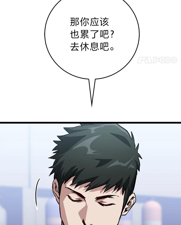 《金色手术刀》2.新人的干劲 第132页