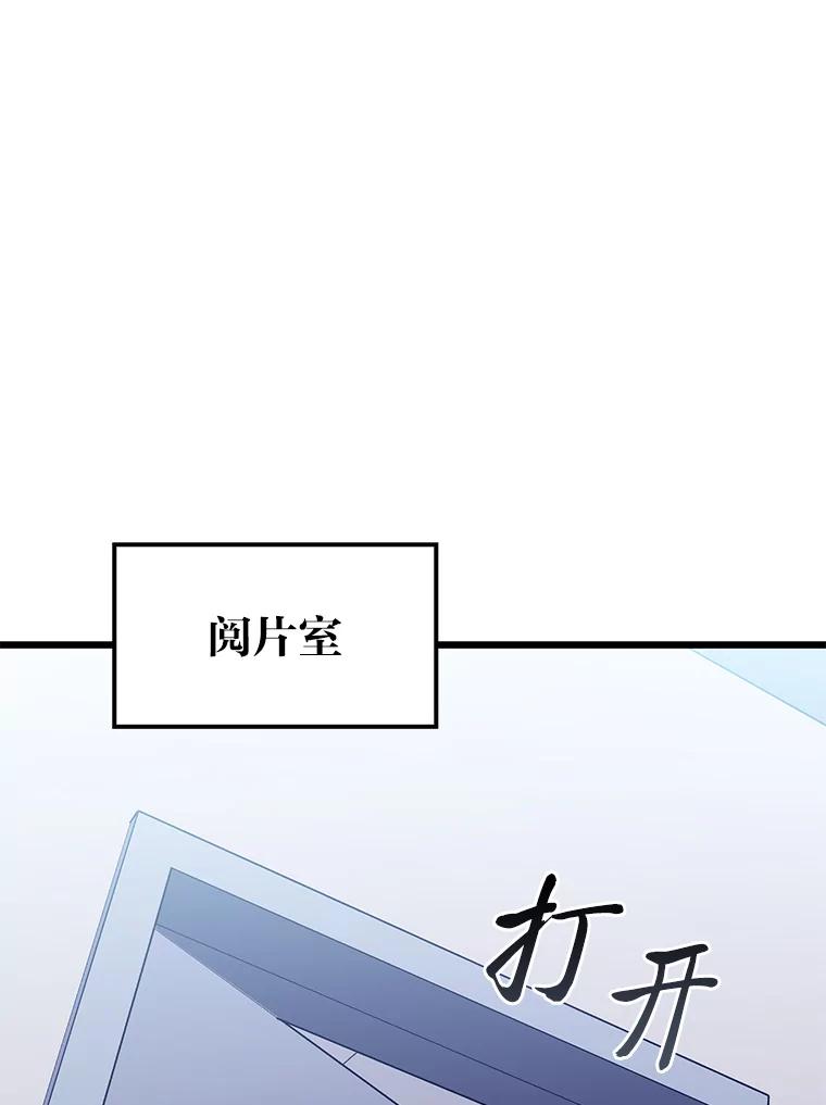 《金色手术刀》2.新人的干劲 第32页