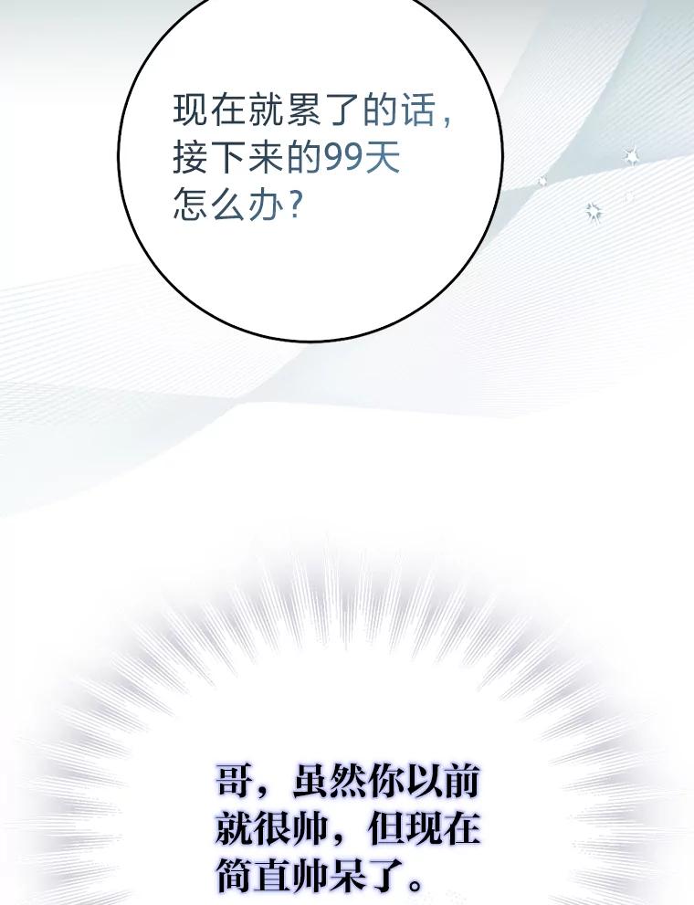 《金色手术刀》2.新人的干劲 第143页